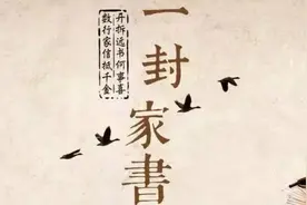 写给女儿的家书图片