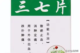 活血化瘀消肿止痛的中成药推荐图片