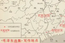 《毛泽东选集》（1-4卷）写作地点图片