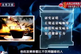 咖啡+茶，好处意料之外！死亡风险下降22%，中风风险下降32%！图片