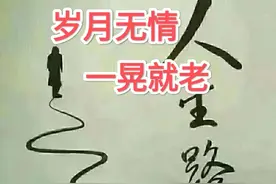 岁月无情，一晃就老图片
