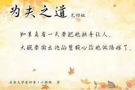 推文：经典古言《为夫之道》by尤四姐 宫廷侯爵 日久生情 强取豪夺图片