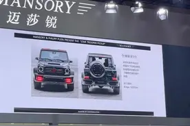 携手3款定制款亚洲首发，这辆迈莎锐皮卡价值1388万？图片