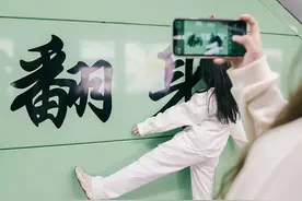“下一站，翻身”图片