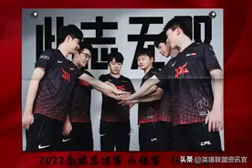 S12世界赛LPL四支队伍排名图片