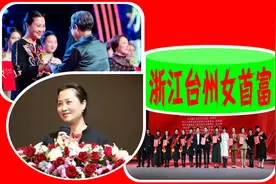 浙江台州女首富：22岁进国企，27岁入药企做到董事长，身价200亿图片