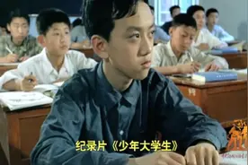 还记得中科大“少年班”吗？45年后，“神童”们的境遇颠覆想象……图片