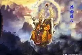 打假洪荒第一尊神鸿钧：天道圣人并不存在，真正大道显化实体是祂图片