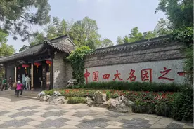 个园令人敬仰图片
