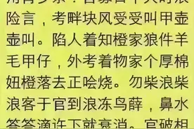 潮汕地区的一则《通知》，网友看了大感惊讶：难道潮语是摩斯密码图片