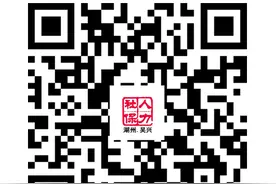 湖州市吴兴区面向全国招聘特聘紧缺（党政企）储备人才20名图片