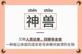 “神兽”纷纷出笼 消防安全“课”不容缓图片
