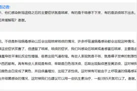 感染新冠后咳嗽应该吃什么药来缓解？中日友好医院专家回应图片