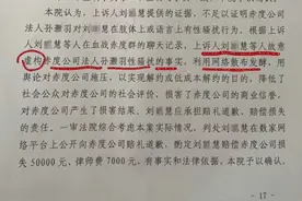 何如走出网暴漩涡？被博主虚构“性骚扰”800天后，MCN创始人发声图片