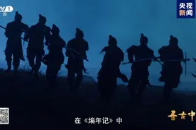 见证秦统一历史进程 《寻古中国·云梦记》开播图片