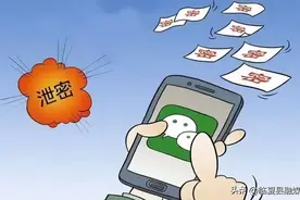 防范微信泄密，一定要警惕这几种心理图片