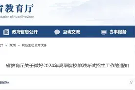 湖北省高职单招明日起报名 计划招收1.3万余人图片