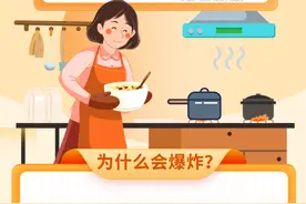 猝不及防！一女子用高压锅突然爆炸图片