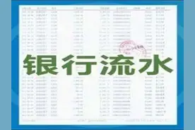 个人卡流水过大税务会不会查？图片