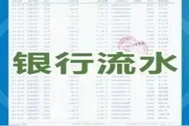 个人卡流水过大税务会不会查？图片