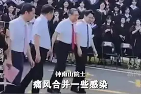 钟南山院士病重？本人最新回应：因痛风和感染出现病变，目前康复得还不错，只是走路有点困难图片