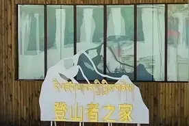 陪你游日喀则|打造珠峰小镇，探营珠峰脚下的“登山者之家”图片