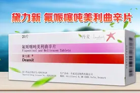 黛力新治疗焦虑症一般吃多久？图片