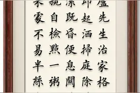 现代经典欧体楷书《治家格言》欧颜柳赵都有一点，别具一格！图片