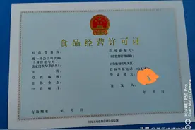 《食品经营许可证》核发申请流程图片