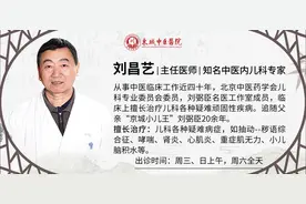 东城中医医院刘昌艺做客《记忆·国医》疏肝调肺治疗小儿抽动-秽语图片