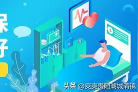 关注！城乡居民医保“高血压”“糖尿病”（简称“两病”）有哪些报销政策→图片