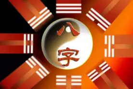 俗语：“男占三八必发，女占三八必寡”，“三八”指的是啥？图片