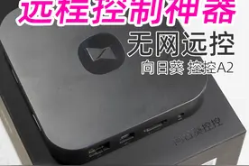 远程控制无网电脑！智能远控硬件：向日葵控控A2，强大的远控神器图片