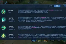 新英雄桑启如何出装才能成为辅核？他的大招有多少个隐藏技巧？图片