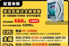 主播“超级小桀”发布道歉视频回应装机配置争议，下单机器全升级图片