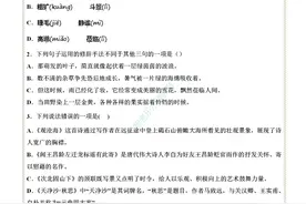 七年级上册人教版《语文第一单元》精选练习题536道解析（四）图片