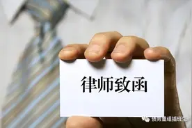 第2期 信用卡逾期，怎么识别真假律师函？图片