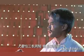 农村老话：人怕三长两短，香怕两短一长。是什么意思？你该知道图片