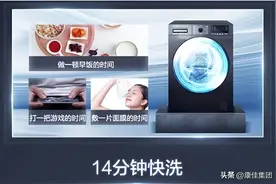 洗衣机快洗功能你用对了吗？洗衣别做无用功啦图片