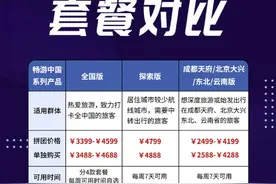 “随心飞”返场，服务器被挤爆！往返两趟三亚就回本，你会买吗？图片
