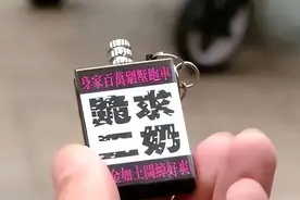 不堪入目！南宁性暗示钥匙扣事件，越挖越心惊！图片