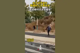 女子徒步返乡路遇好心大哥送水：希望她可以平安到家图片