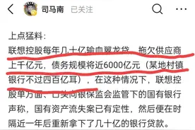 司马南一个拿着大喇叭天天宣传柳传志退休金一个亿的退休老头图片