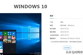 msdn下载Windows 10版本选择，一眼让你真正明白！并正版安装图片