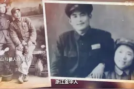 上央视了！“铁道游击队”与金华，原来还有这样的渊源图片