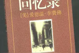 杰西.利弗莫尔图片