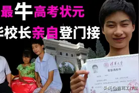 2017年河北高考状元庞众望，为何校长亲自来他家送录取通知书图片