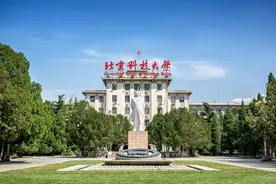 北京科技大学2023年高校专项计划招生简章图片