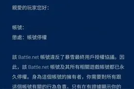 炉石传说：大量转战外服账号被封禁，外服传说皮肤开启退款渠道图片