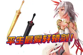 崩坏3：符华老仙拒绝爆金币，一把剑砍五万年，连刃都不会卷一下图片